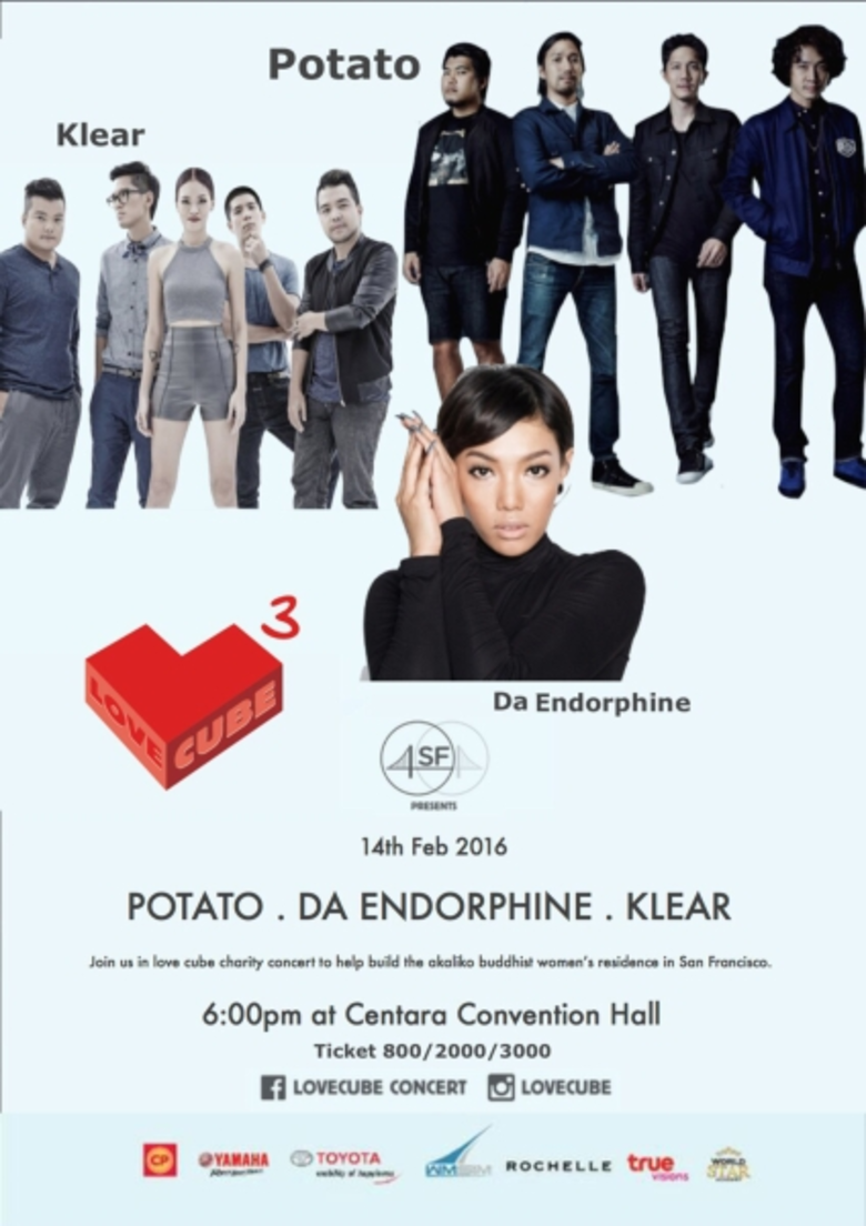 ถือฤกษ์ดีวันวาเลนไทน์ "กลุ่ม 4SF" (ภาคีโร...