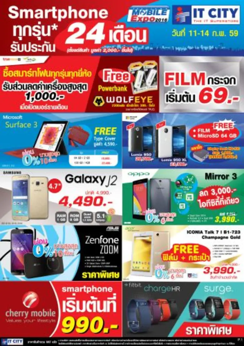 รายงานข่าวจากบริษัทไอที ซิตี้ จำกัด (มหาช...