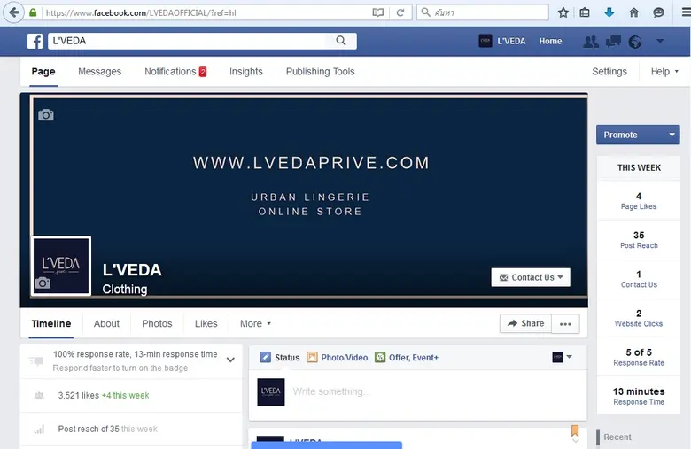 วีน อินเตอร์ฯ ส่งแบรนด์ใหม่ “เลอวีด้า พรีเว่”บุกตลาด รับเทรนด์ฮิต Mobile Commerce บูม!