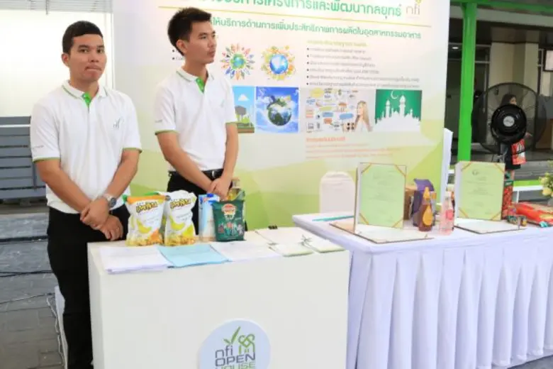 สถาบันอาหาร กระทรวงอุตสาหกรรม โดยการสนับส...