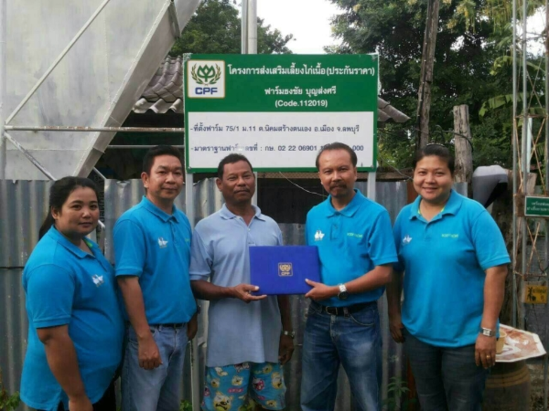 บริษัท เจริญโภคภัณฑ์อาหาร จำกัด (มหาชน) ห...