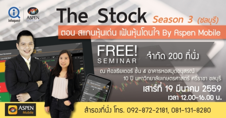 บริษัท อินโฟเควสท์ จำกัด ผู้ให้บริการโปรแ...