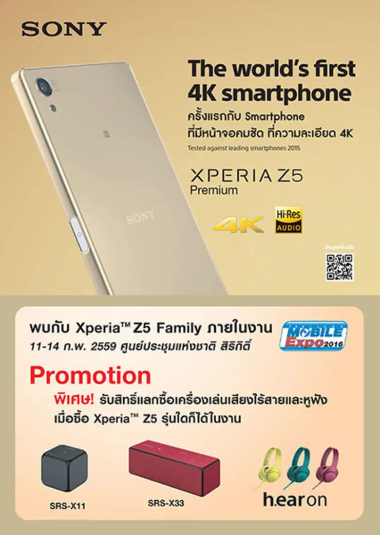 บริษัท โซนี่ ไทย จำกัด นำทีมโดย มร. ซาโตช...