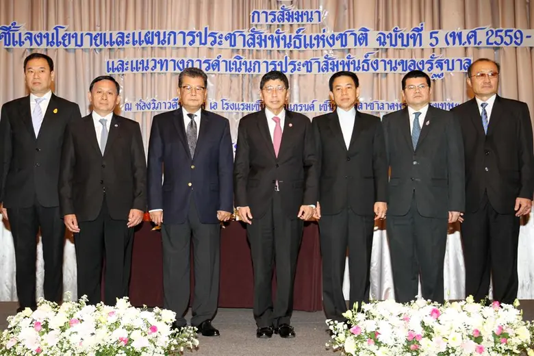 วิษณุ เครืองาม (คนที่ 4 จากซ้าย) รองนายกร...