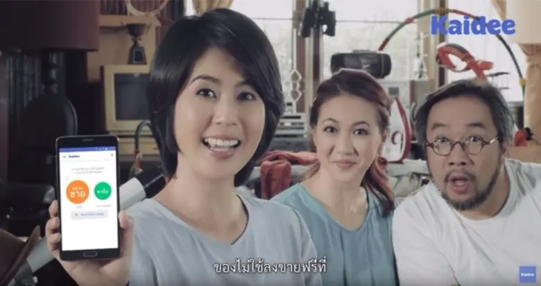 Kaidee (ขายดี) แหล่งซื้อ-ขายของมือสองออนไ...