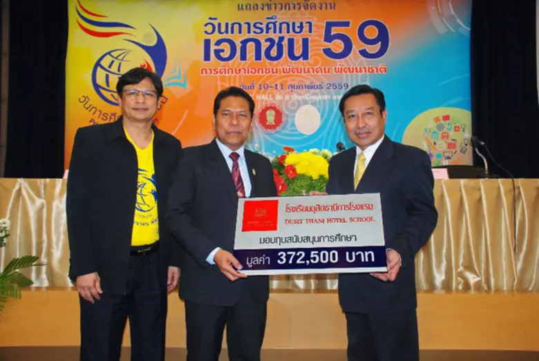 โรงเรียนดุสิตธานีการโรงแรม โดย ดร. ธงชัย ...