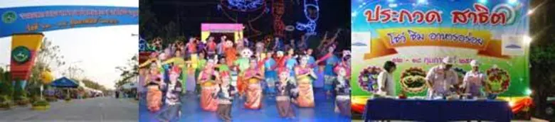 เชิญเที่ยวงานมหกรรมอาหารอร่อยและของดีเมืองสุพรรณ วันที่ 12-18 ก.พ. 59