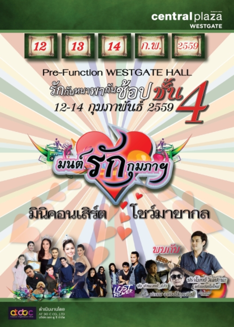 ร้านนายอินทร์ ชวนคุณไปสัมผัสกับบรรยากาศคว...