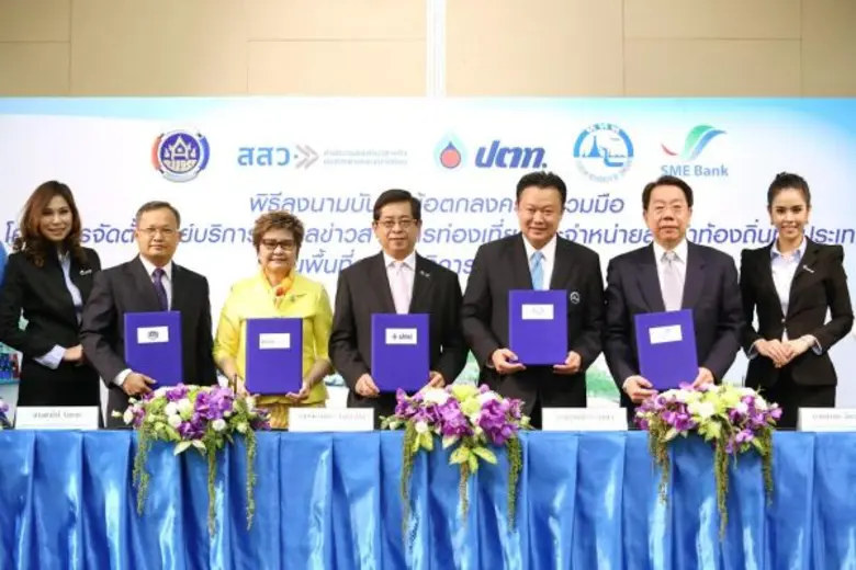 นายยุทธศักดิ์ สุภสร ผู้ว่าการ การท่องเที่...