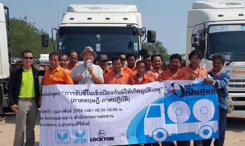 บริษัท ไลน์ ทรานสปอร์ต จำกัด ในกลุ่มสหวิร...