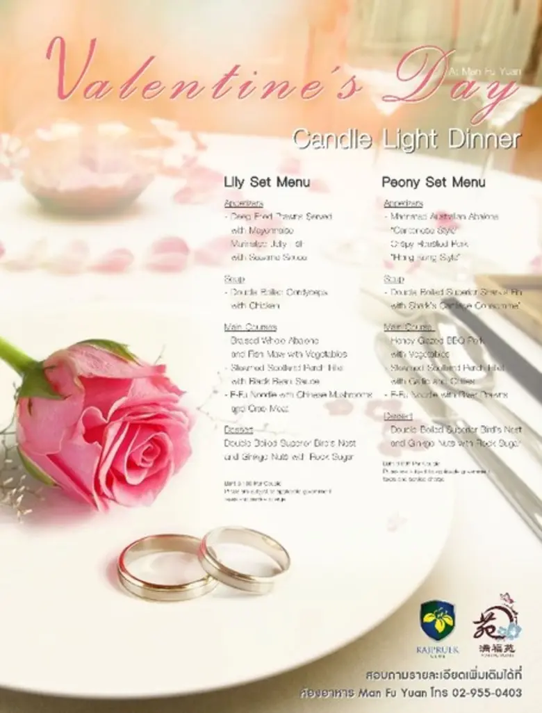 ราชพฤกษ์เดลิช และห้องอาหารจีนหม่าน ฟู่ หยวน ต้อนรับเทศกาลแห่งความรัก