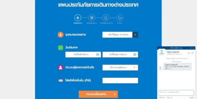 บมจ.ซิกน่า ประกันภัย เปิดตัวระบบซื้อประกั...