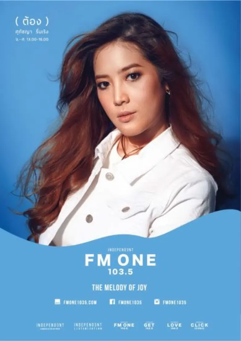 FM ONE 103.5 (THE MELODY OF JOY) ต้อนรับเ...