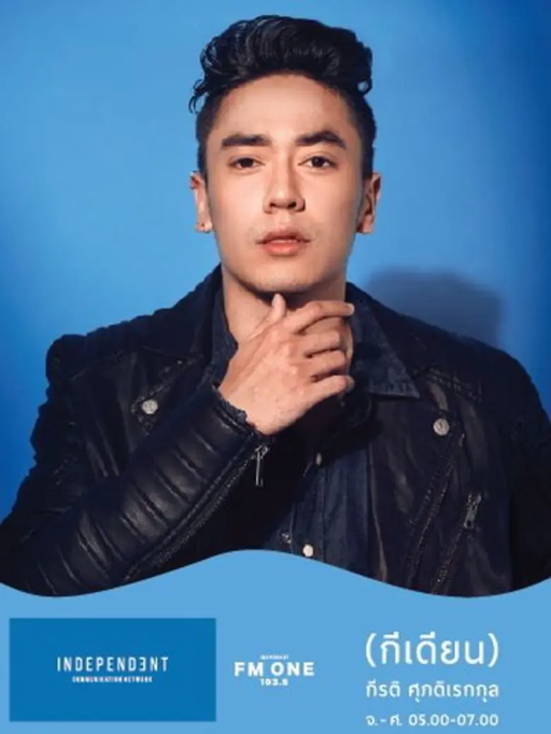 ดีเจต้อง’ ควง 'ดีเจกีเดียน’ ชวนคู่เลิฟผู้โชคดี ครีเอท 2 เมนูสุดหวาน ใน 'FM ONE Allez Cuisine with เชฟชุมพล : TASTE OF LOVE’