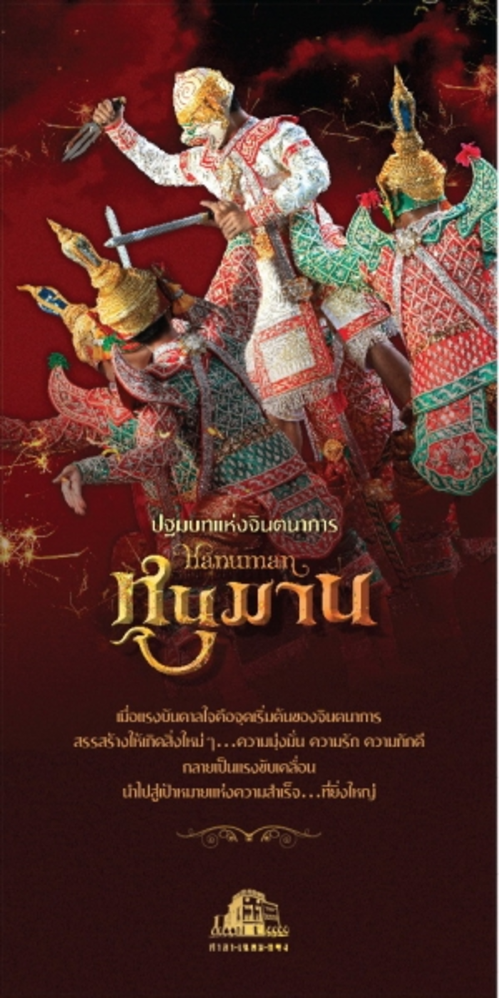 มูลนิธิศาลาเฉลิมกรุง ร่วมกับ สำนักงานทรัพ...