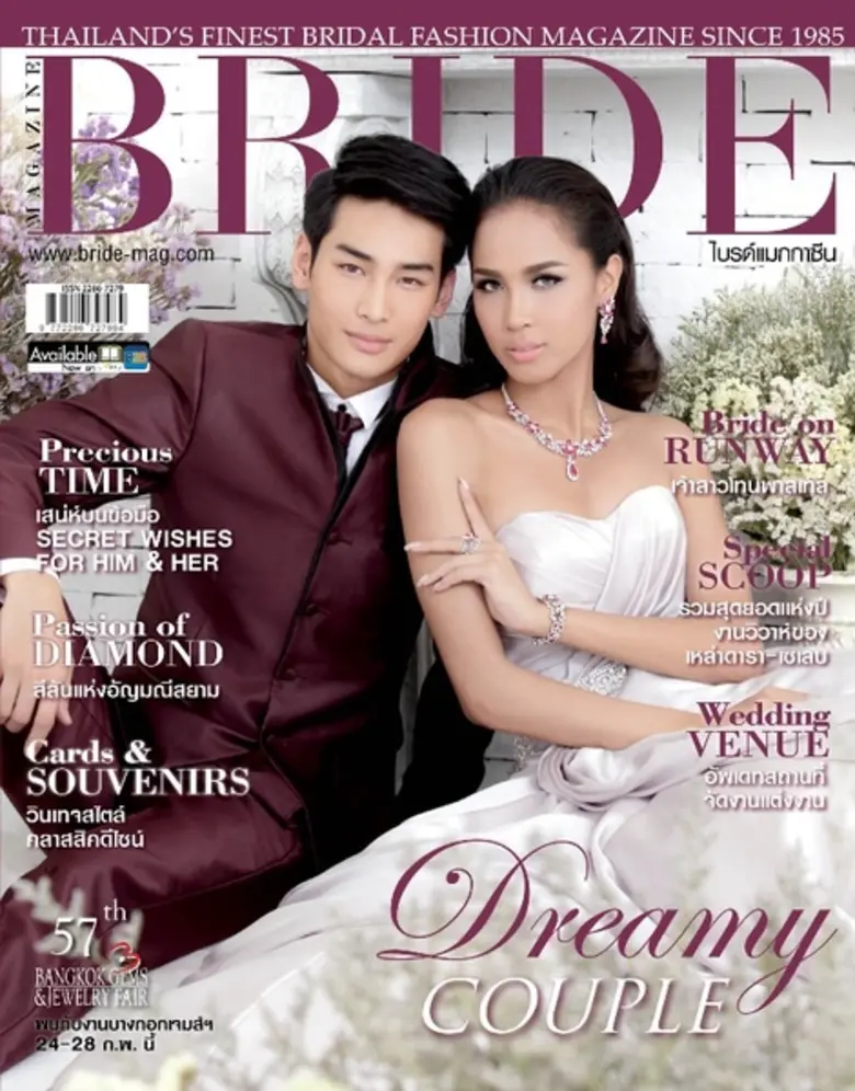 สำหรับฉบับนี้ถือเป็นฉบับแรกของปี 2016 และ...