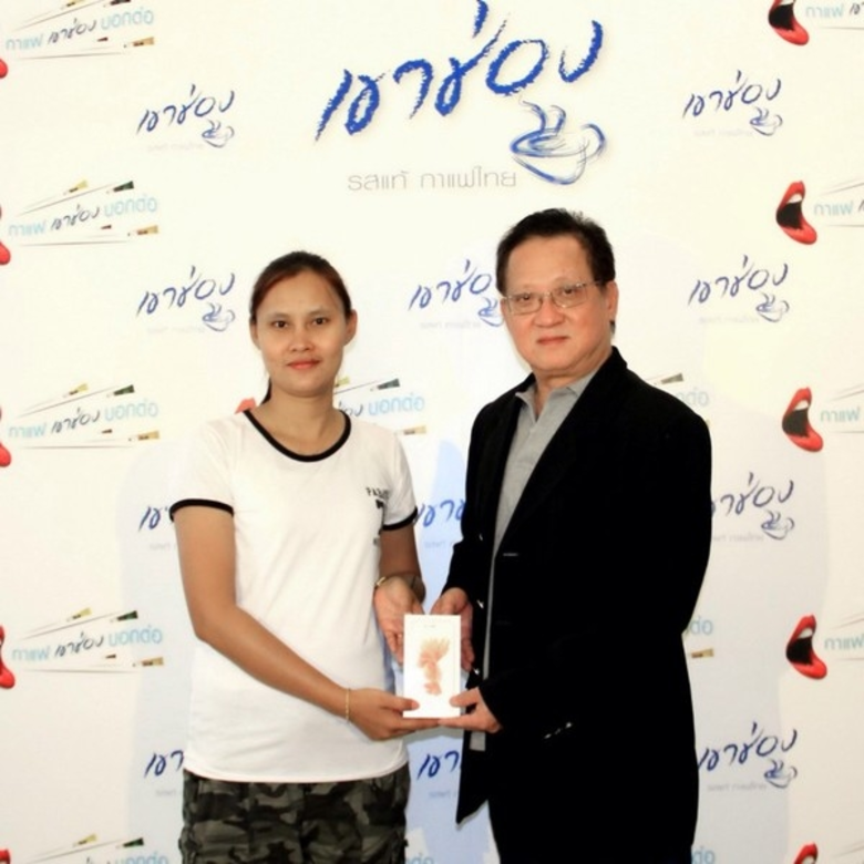 นายวิชัย โกอุดมวิทย์ ประธานที่ปรึกษา บริษ...
