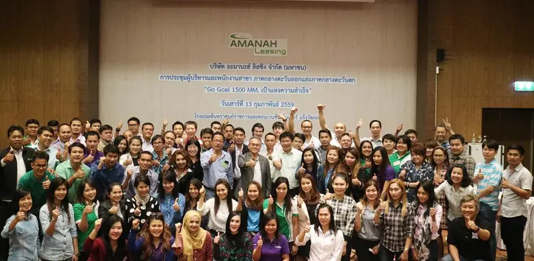 บมจ. อะมานะฮ์ ลิสซิ่ง จัดประชุมผู้บริหารแ...