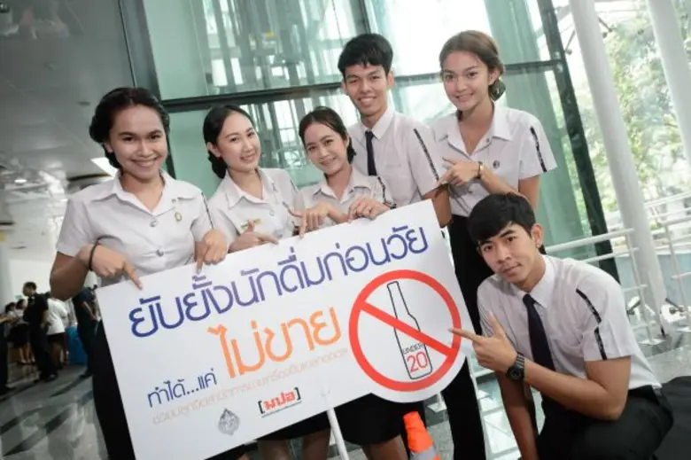 มูลนิธิแก้ไขปัญหาการดื่มแอลกอฮอล์ตอกย้ำการลดปัญหาที่เกิดจากการดื่มแอลกอฮอล์อย่างเป็นอันตราย ต้องมุ่งสร้างจิตสำนึกของการดื่มอย่างรับผิดชอบแก่ผู้ซื้อและผู้ขาย