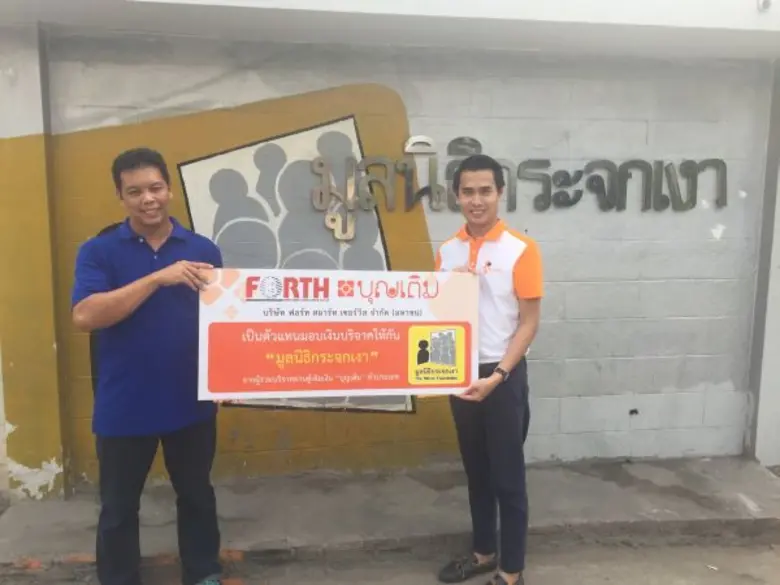 บริษัท ฟอร์ท สมาร์ท เซอร์วิส จำกัด (มหาชน...