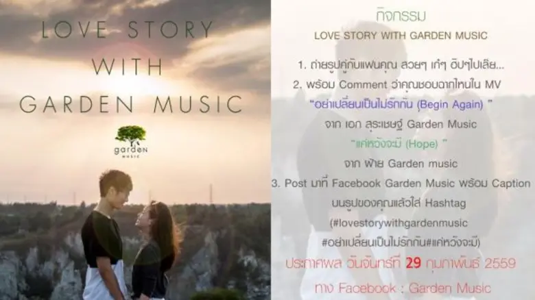 กำลังเข้าสู่บรรยากาศสีชมพูกับเทศกาลวาเลนไ...