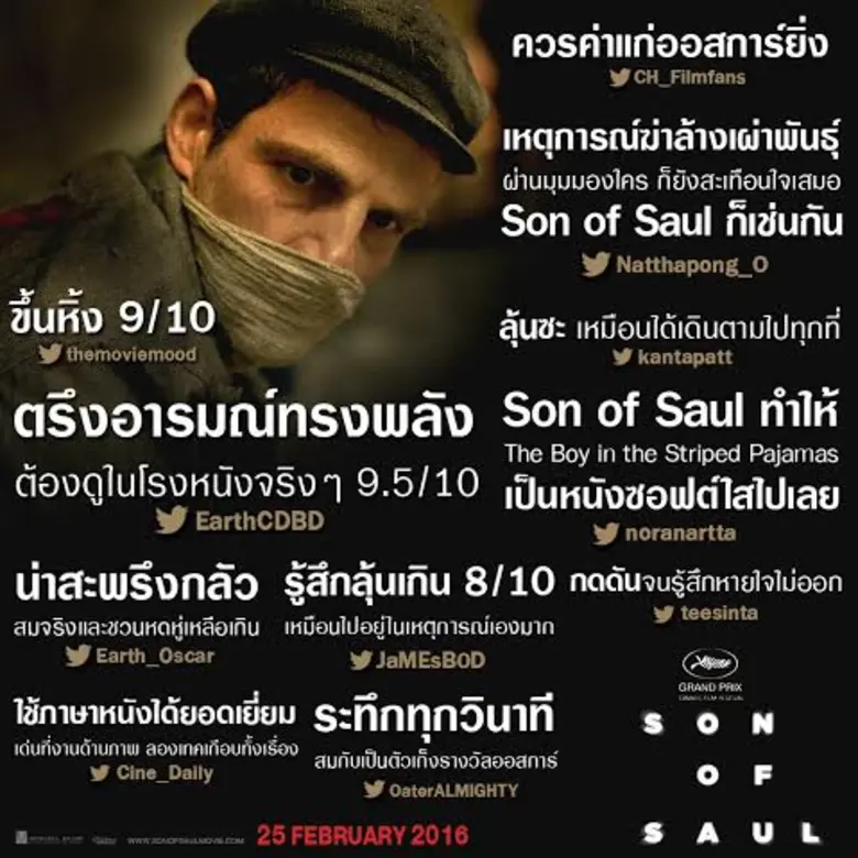 หลังเปิดฉายรอบนักวิจารณ์รอบแรกในไทยไปเมื่...