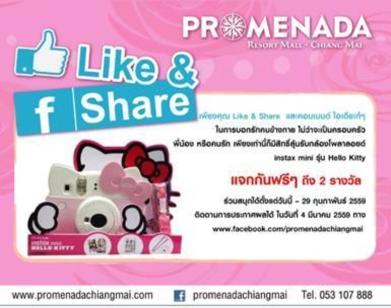 Promenada Resort Mall Chiang Mai invites ...