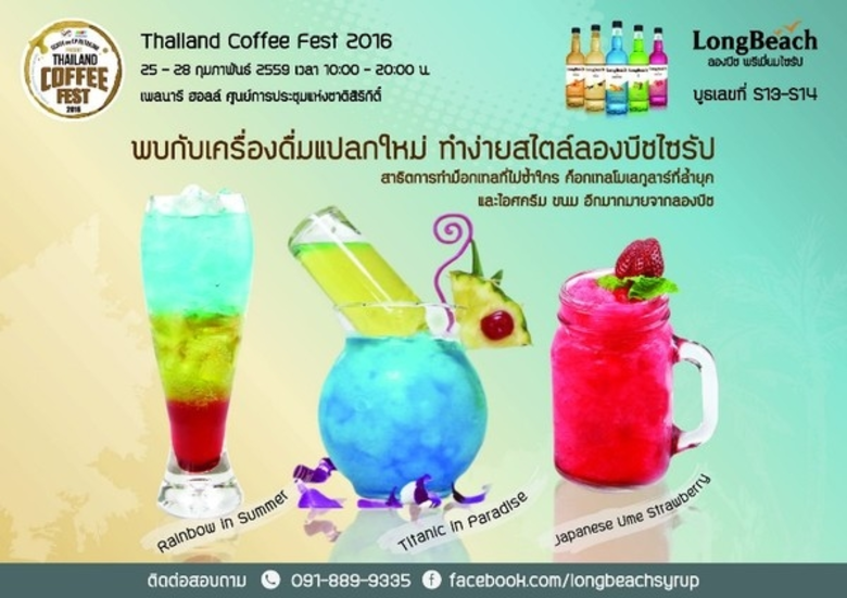 บริษัท แอนนาโพลิส จำกัด ผู้จำหน่าย ลองบีช...