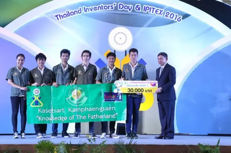 มอบรางวัล “รางวัลนักคิดสิ่งประดิษฐ์รุ่นใหม่” ในงานวันนักประดิษฐ์ ประจำปี 2559