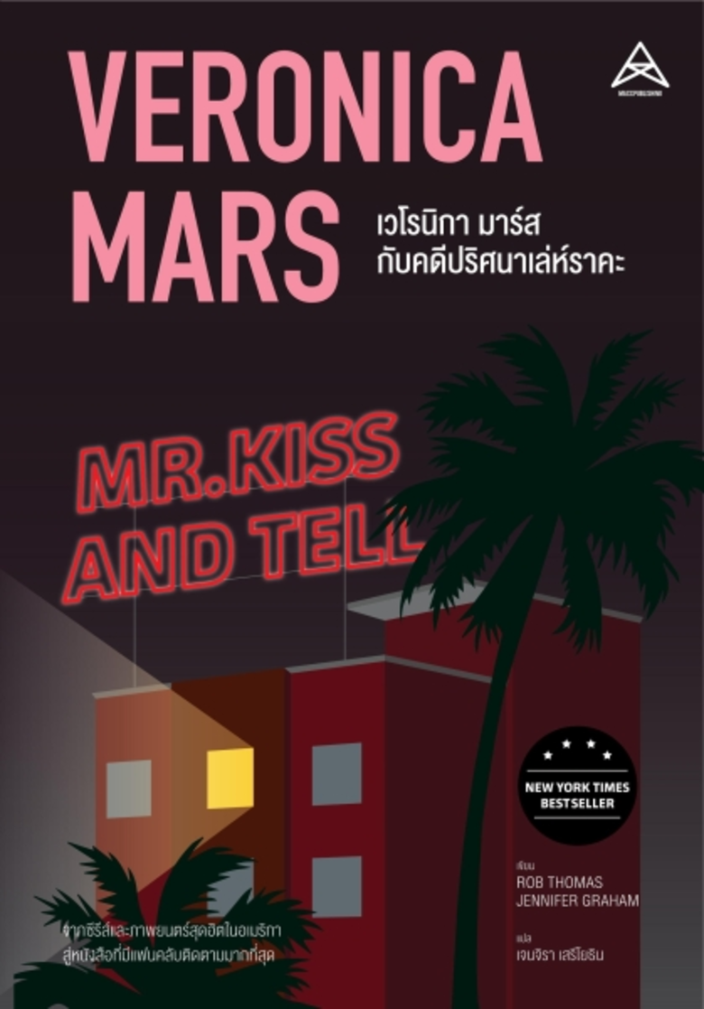 "Maxx Publishing" (แม็กซ์ พับลิชชิ่ง) ในเ...