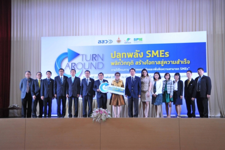 สสว.เร่งดำเนินการเปิดตัวโครงการปรับแผนธุร...