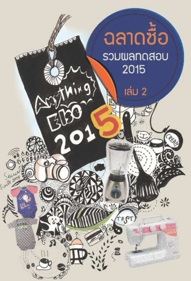 คุณอยากรู้มั้ยว่ากาแฟแต่ละแก้วที่ดื่มเข้า...