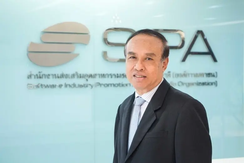 สำนักงานส่งเสริมอุตสาหกรรมซอฟต์แวร์แห่งชา...