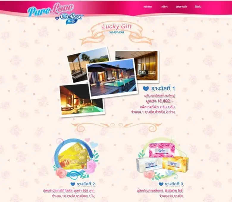 เนื่องในเดือน กุมภาพันธ์ เป็นเทศกาลแห่งคว...