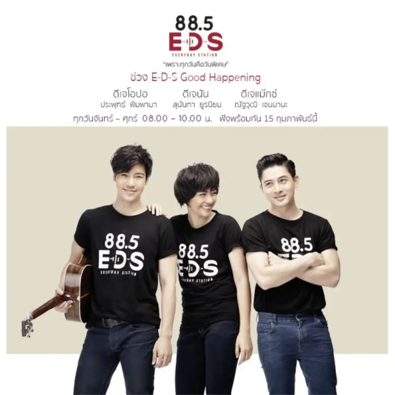 ชวนหมุนหน้าปัดเปิดฟังกันแล้วตั้งแต่วันนี้...