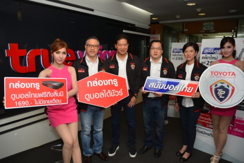 ทรูวิชั่นส์ No.1 Live & Exclusive ผู้นำกา...