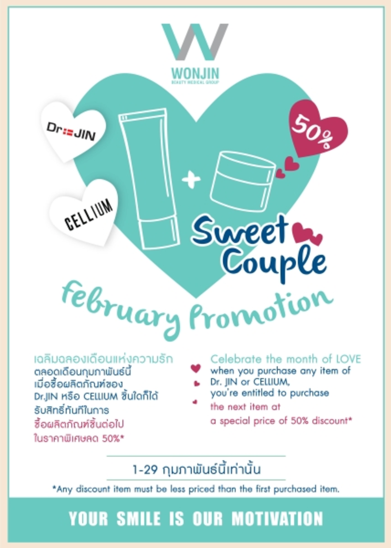 เฉลิมฉลองช่วงเวลาพิเศษแห่งเทศกาลความรักที...