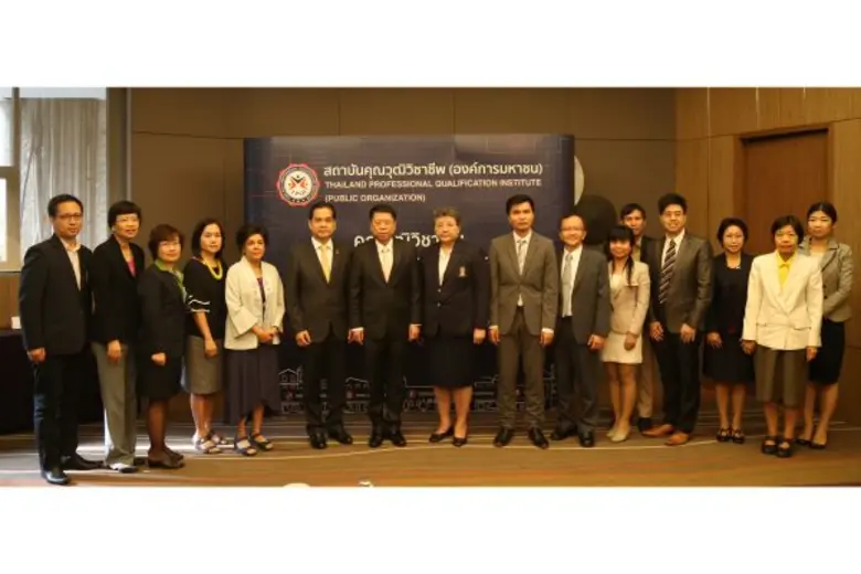 สถาบัน คุณวุฒิวิชาชีพ (องค์การมหาชน) ร่วม...
