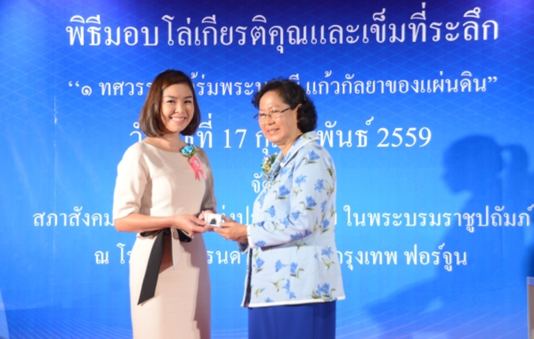 คุณวิชนี ศรีสวัสดิ์ ประธานเจ้าหน้าที่บริห...