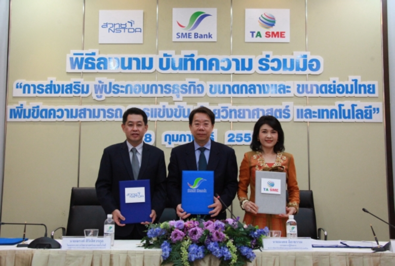 ได้มีพิธีลงนามบันทึกความร่วมมือการส่งเสริ...