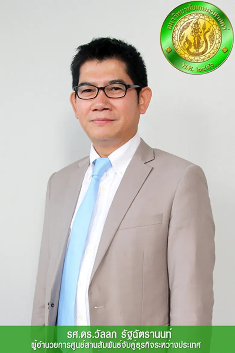 มก. เปิดหลักสูตรวิชาชีพที่ปรึกษาฯรุ่นพิเศ...