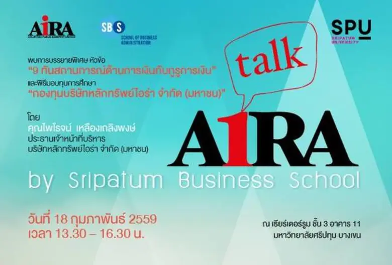 สาขาวิชาการเงิน คณะบริหารธุรกิจ มหาวิทยาล...