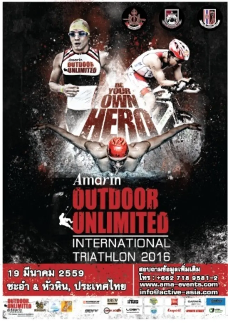 การแข่งขันไตรกีฬา "ดิ อัมรินทร์ เอาท์ดอ อ...