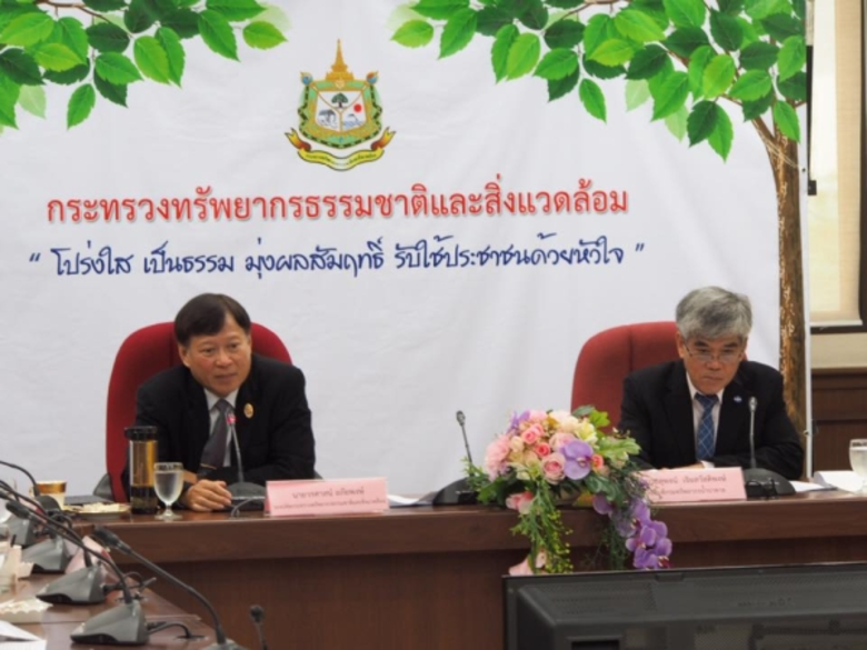 กระทรวงทรัพยากรธรรมชาติและสิ่งแวดล้อมแถลง...