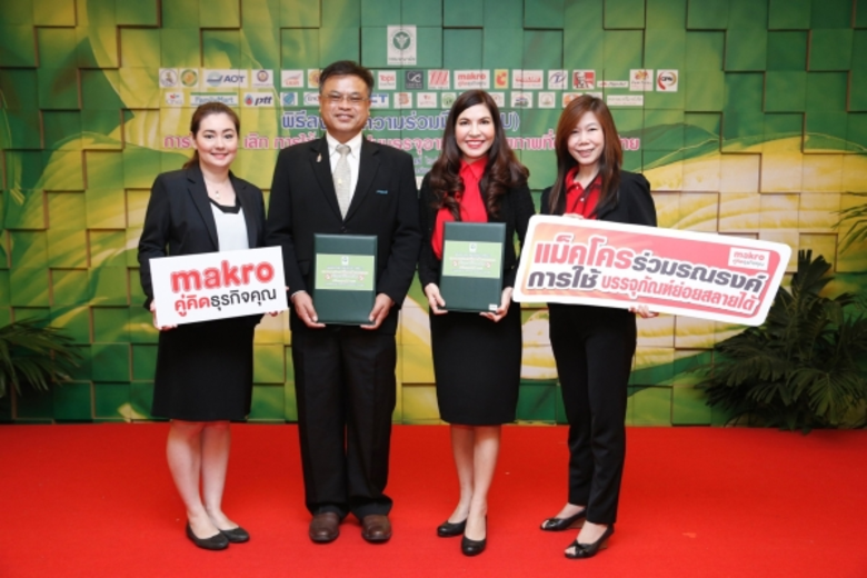 แม็คโคร ร่วมส่งเสริมผลิตภัณฑ์ที่ปลอดภัยต่...