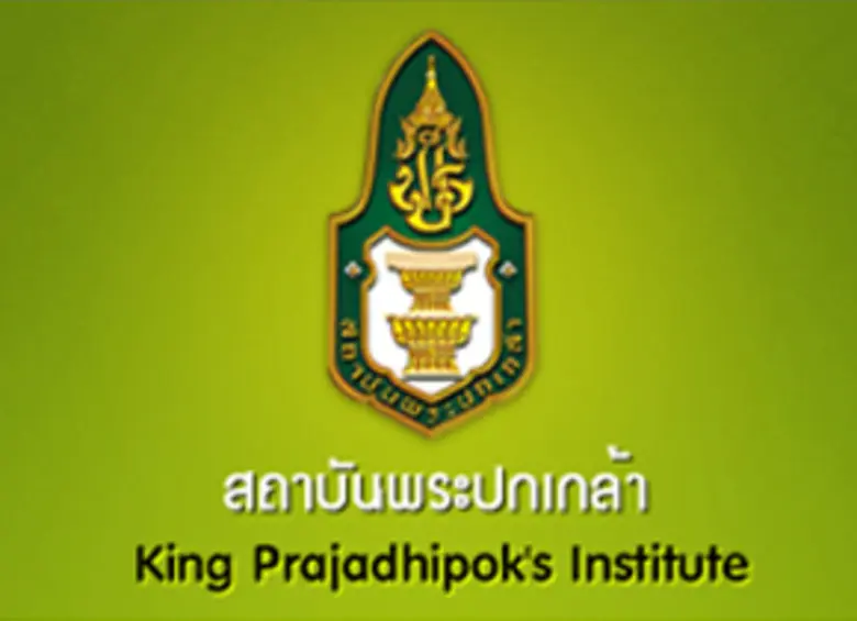 รับสมัครผู้สนใจเข้าร่วมการสัมมนาวิชาการ "...