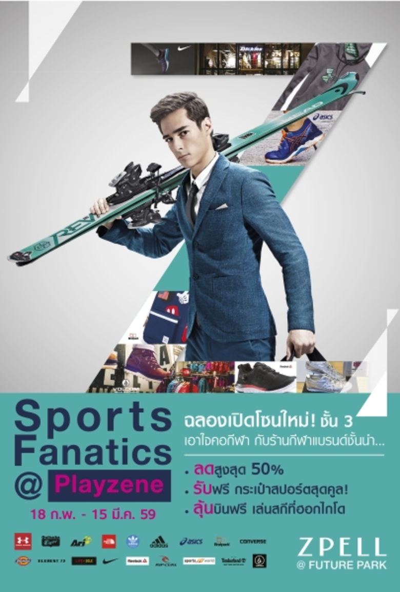 สเปลล์ แอท ฟิวเจอร์พาร์ค ฉลองเปิดโซน Play...