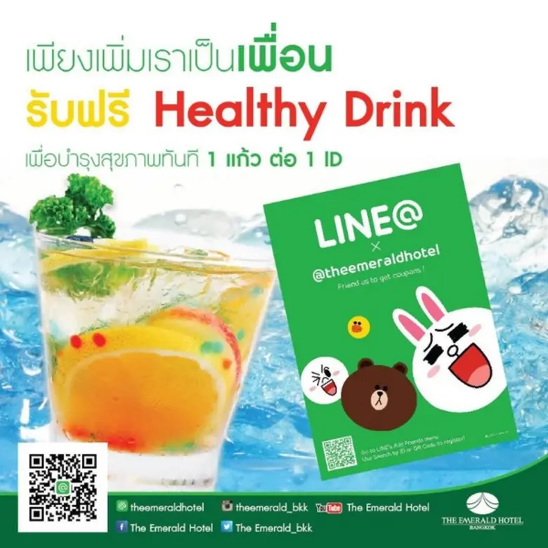 โรงแรมดิ เอมเมอรัลด์ แจก Healthy Drink – ...