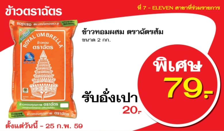 บริษัท ซี.พี.อินเตอร์เทรด จำกัด ผู้ผลิตแล...