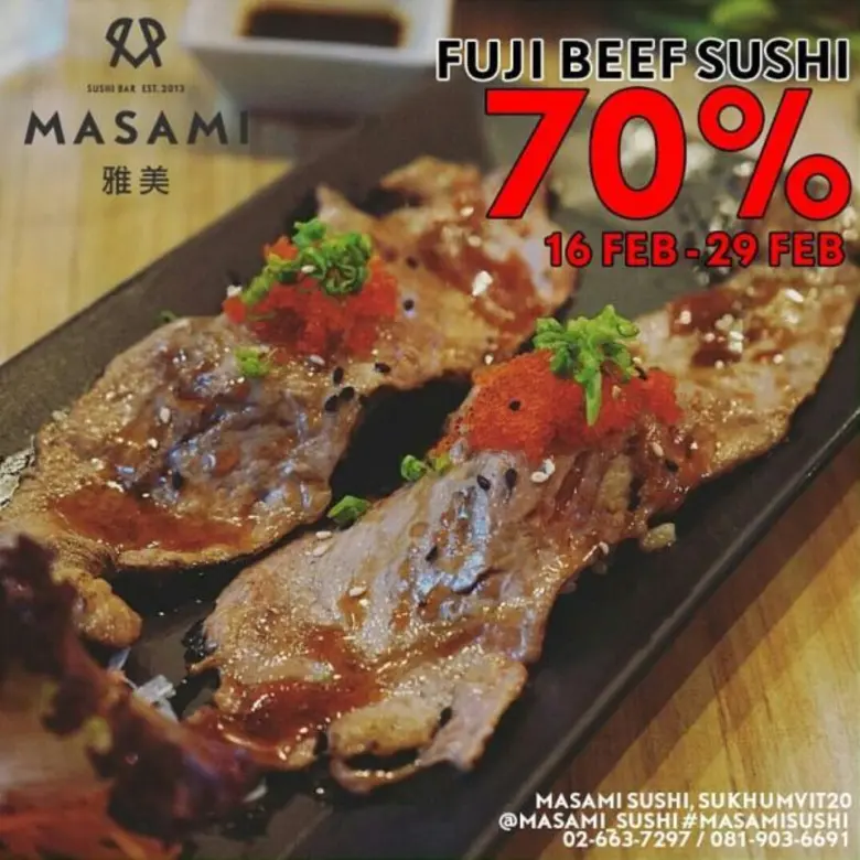 แอดปุ๊บ ลดปั๊บ มาซามิ ซูชิ (Masami Sushi)...